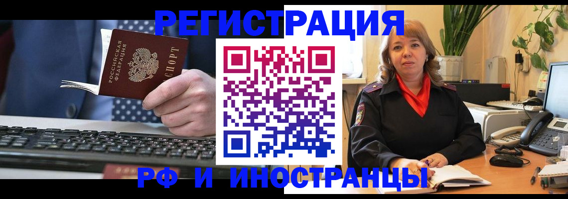 временная регистрация 2025 в Дубовке