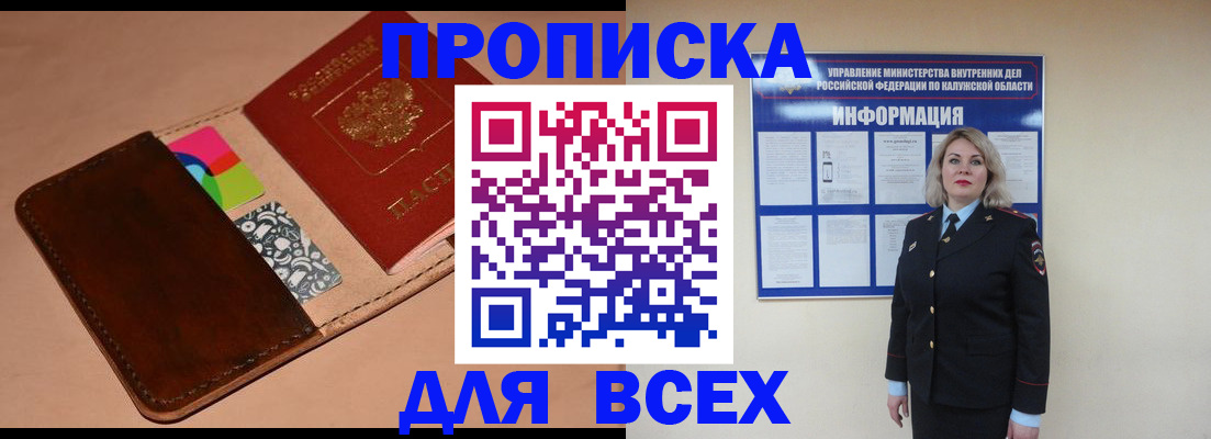 временная регистрация для школы в Дубовке